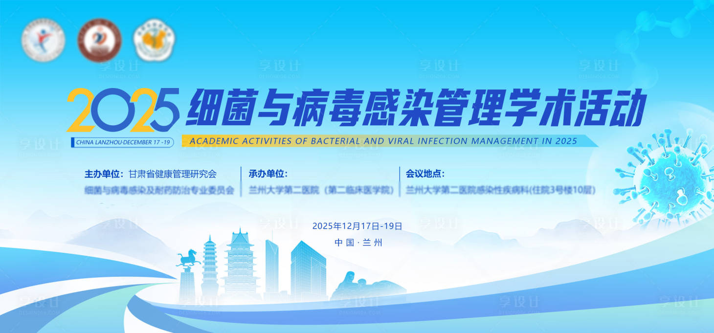 源文件下载【享设计】搜索编号：68530034540076440【细菌与病毒医学主kv】