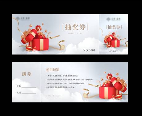 源文件下载【享设计】搜索编号：41080034715575650【房地产高级灰质感抽奖券】