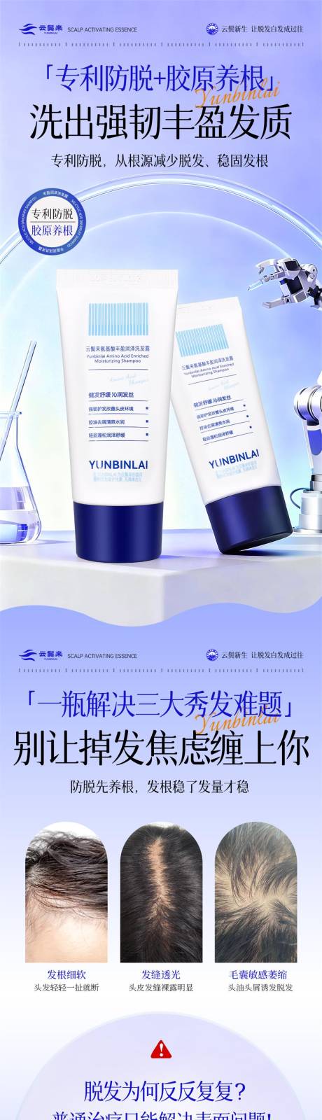 源文件下载【享设计】搜索编号：93530034285309828【洗发水详情页 】