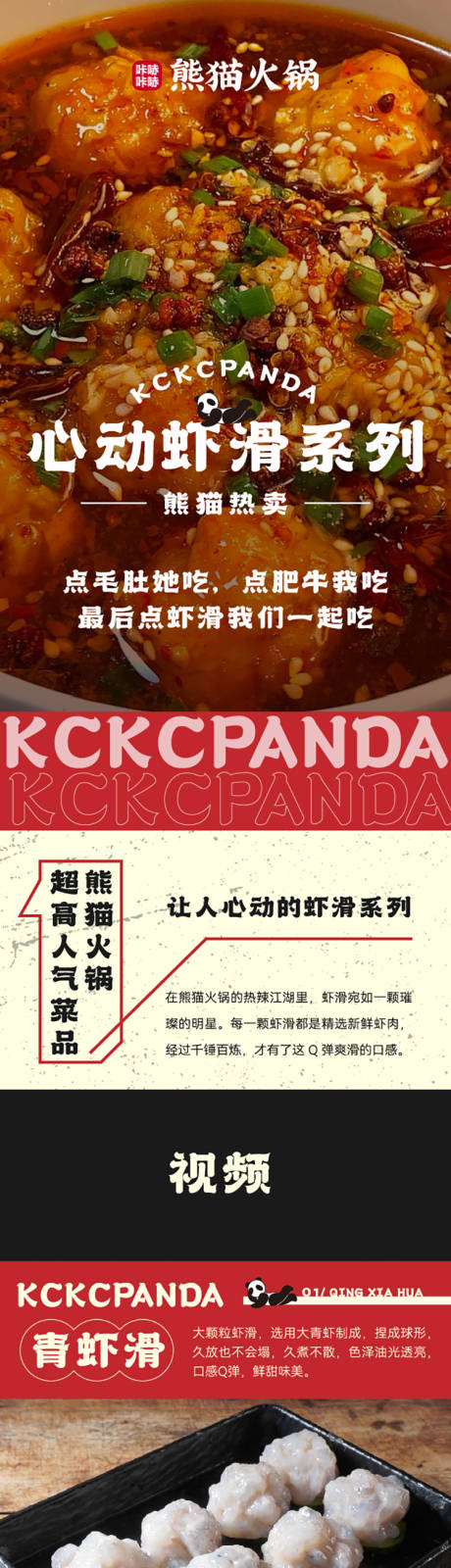 源文件下载【享设计】搜索编号：39050034480608344【餐饮上新品刷屏长图】