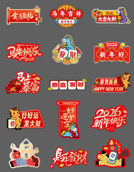 源文件下载【享设计】搜索编号：75120034601528755【马年新年异形手举牌】