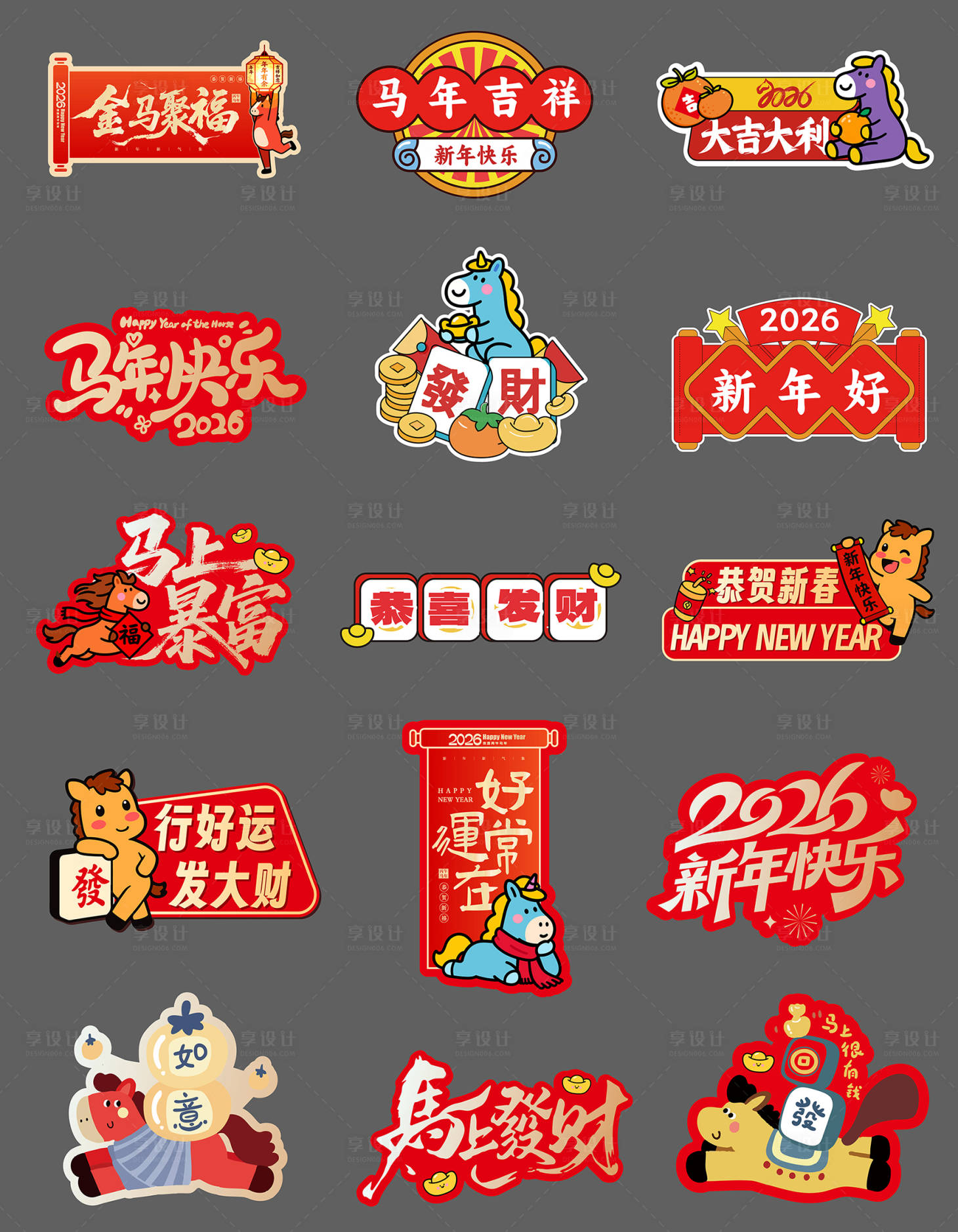 源文件下载【享设计】搜索编号：75120034601528755【马年新年异形手举牌】