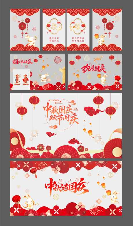 源文件下载【享设计】搜索编号：20630034713278961【2026新年国庆玻璃贴】