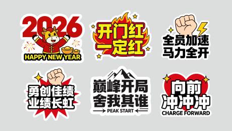 源文件下载【享设计】搜索编号：37600034780384565【马年职场手举牌】