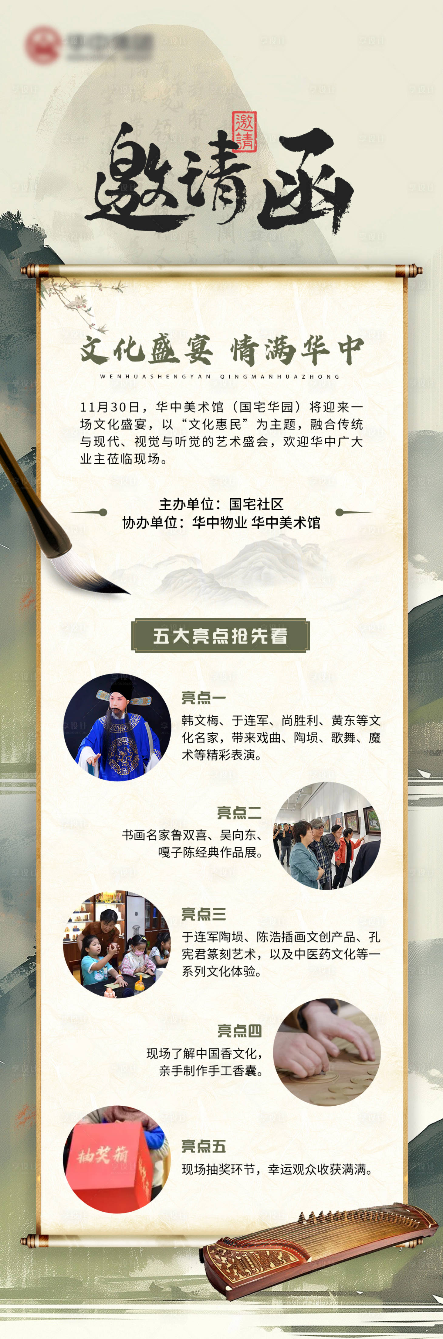 源文件下载【享设计】搜索编号：81500034527889932【活动邀请 】