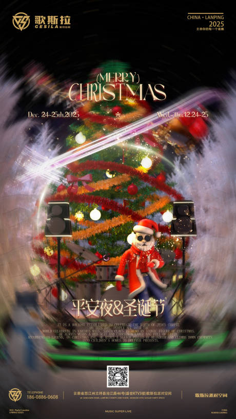 源文件下载【享设计】搜索编号：73520034444826272【酒吧圣诞节】