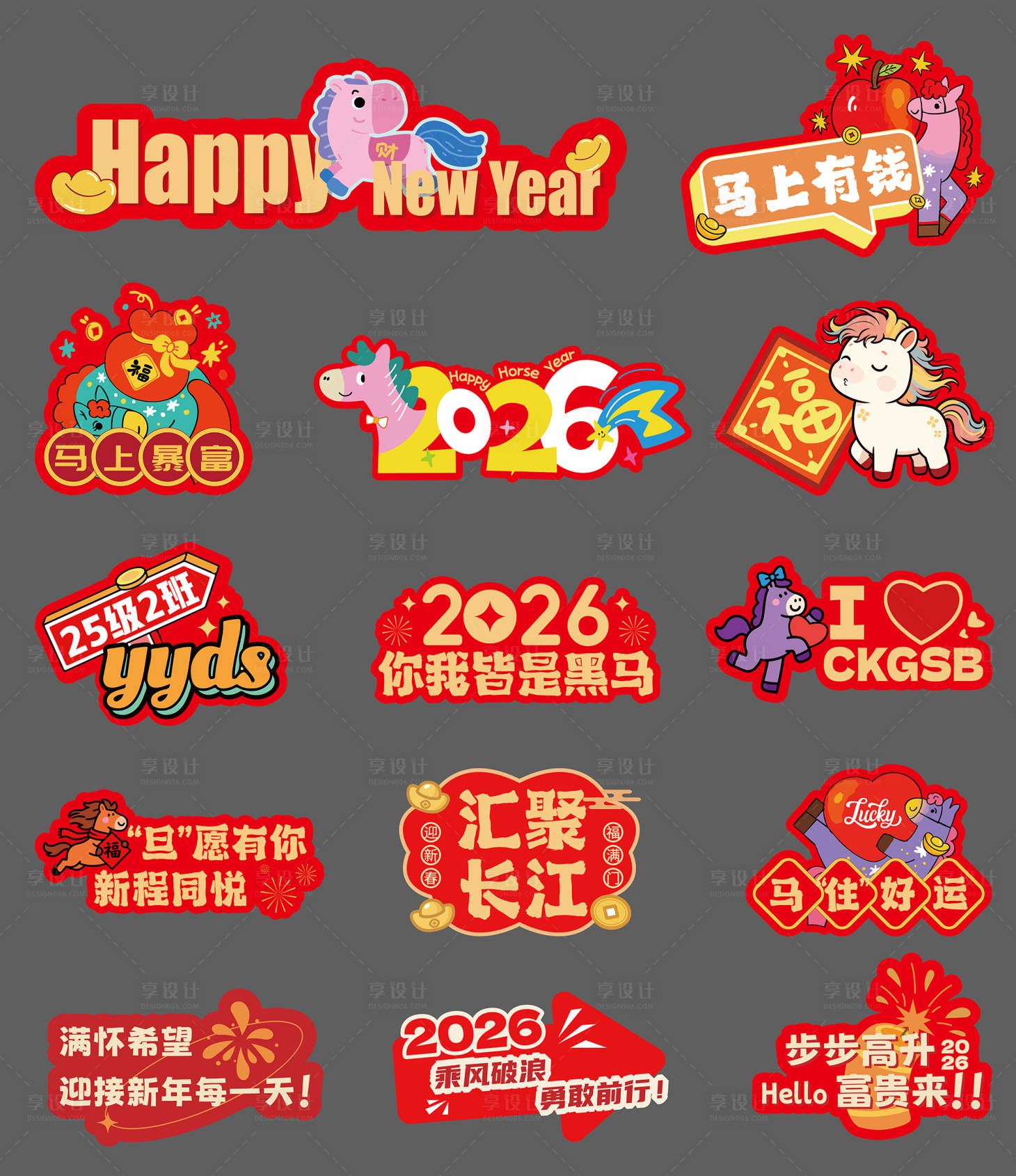 源文件下载【享设计】搜索编号：78320034735654883【马年卡通新年手举牌】