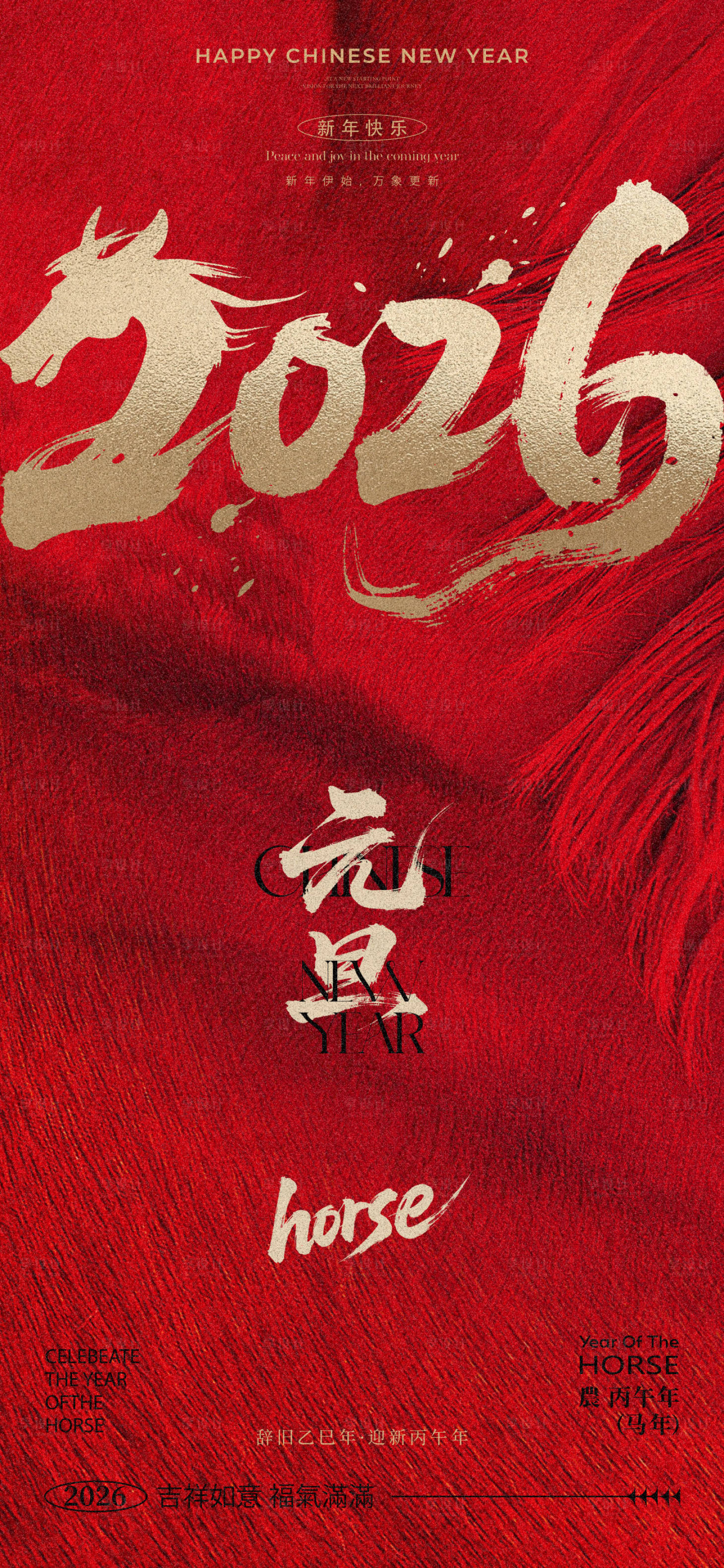源文件下载【享设计】搜索编号：22440034720869957【元旦海报】