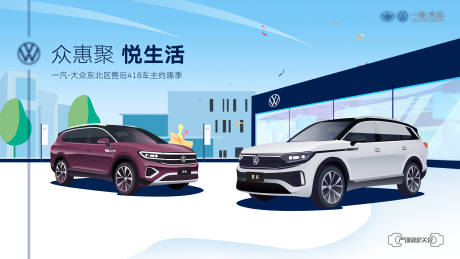 源文件下载【享设计】搜索编号：51000034315551676【汽车宣传插画海报展板】