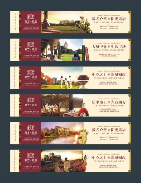 源文件下载【享设计】搜索编号：27450034393158165【地产围挡】