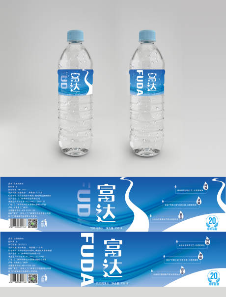 源文件下载【享设计】搜索编号：25520034721577346【矿泉水包装设计】