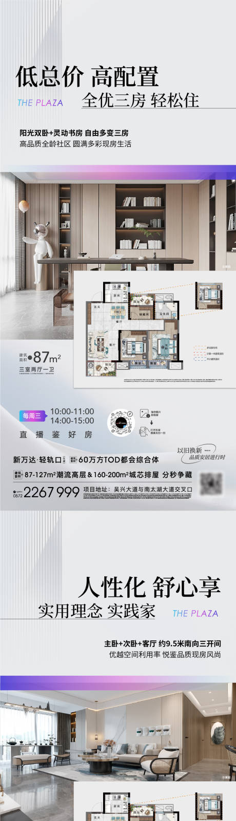 源文件下载【享设计】搜索编号：44140034425786675【户型海报】