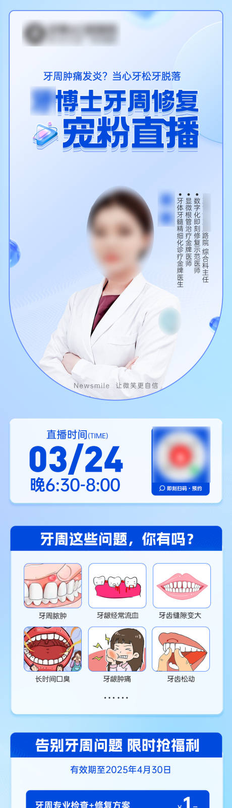 源文件下载【享设计】搜索编号：93860034571658792【直播推广海报】