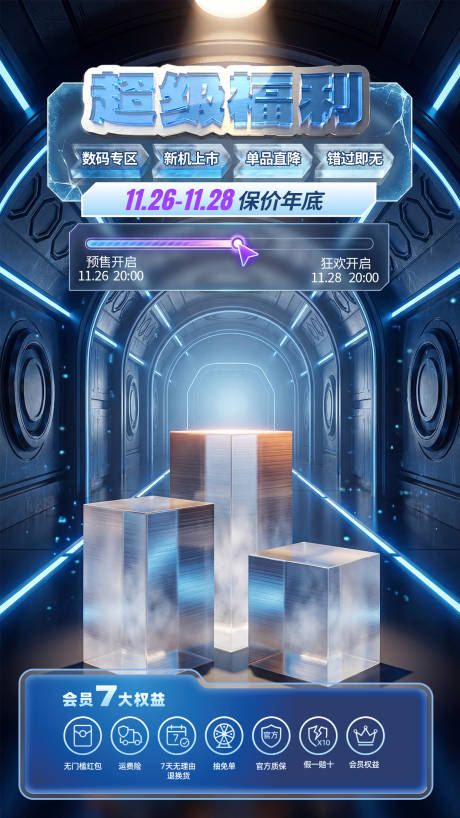 源文件下载【享设计】搜索编号：23230034558654627【直播间背景】