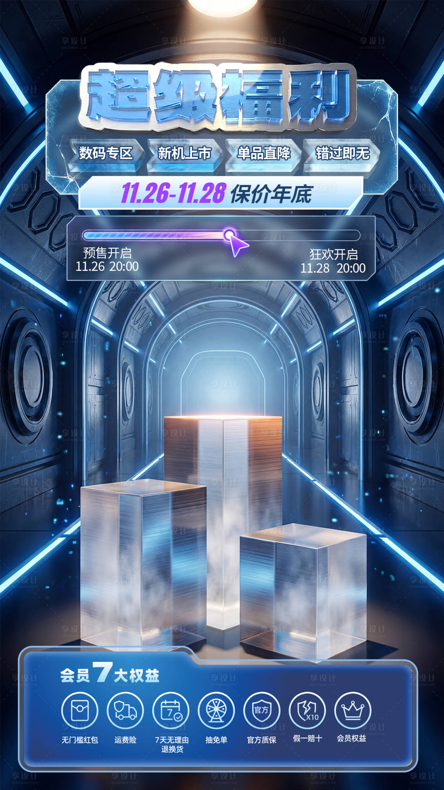 源文件下载【享设计】搜索编号：23230034558654627【直播间背景】