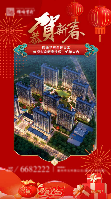 源文件下载【享设计】搜索编号：66580034744462100【新年新春视频贴片】