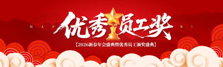 源文件下载【享设计】搜索编号：37610034751864274【优秀员工奖颁奖盛典桁架】