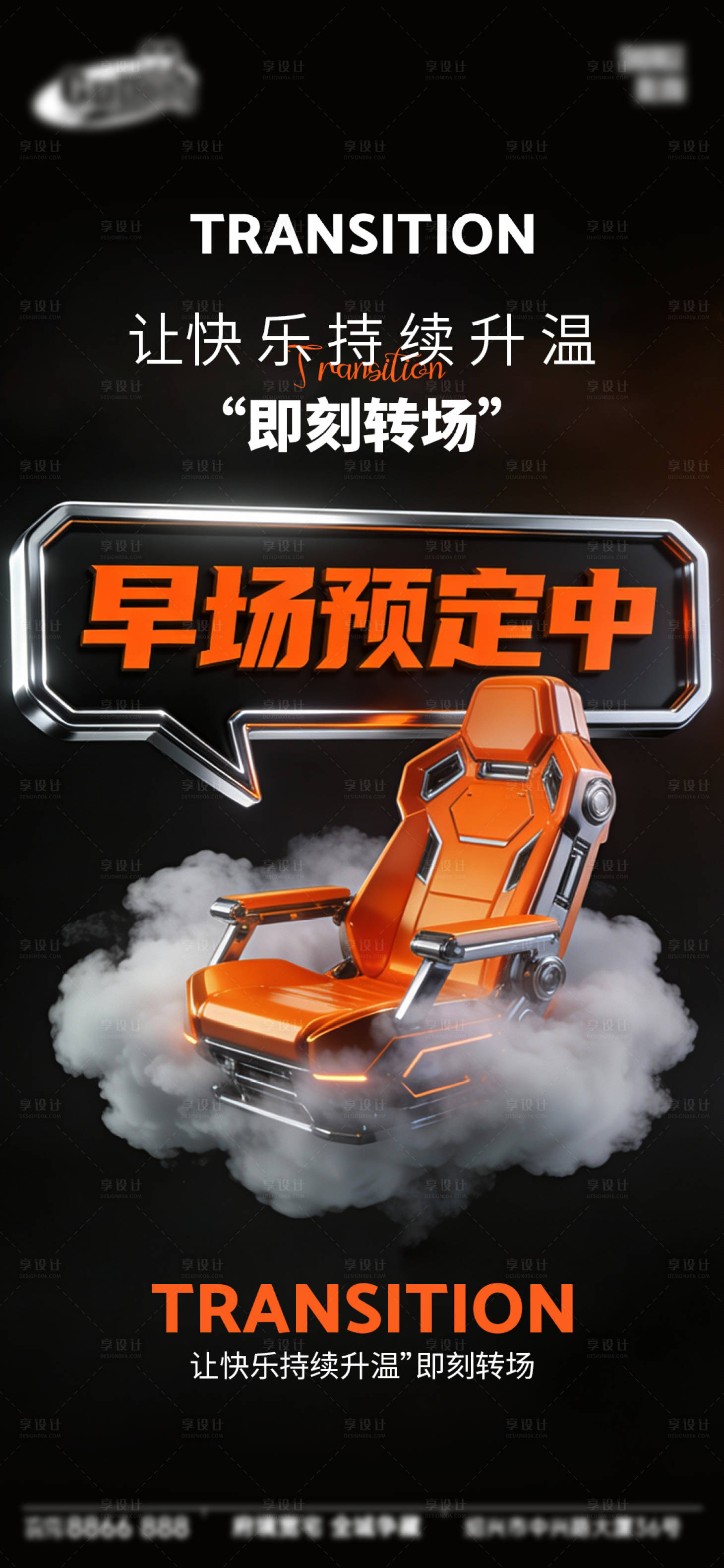 源文件下载【享设计】搜索编号：59780034657661155【酒吧日常宣传创意海报】