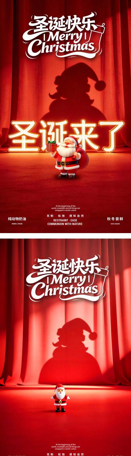 源文件下载【享设计】搜索编号：86470034422689590【圣诞节海报】