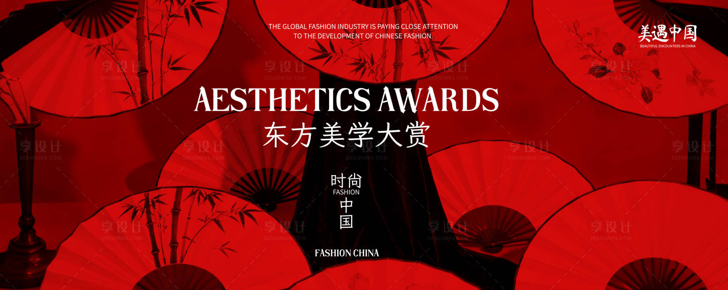源文件下载【享设计】搜索编号：57990034670935014【年会发布会主视觉】