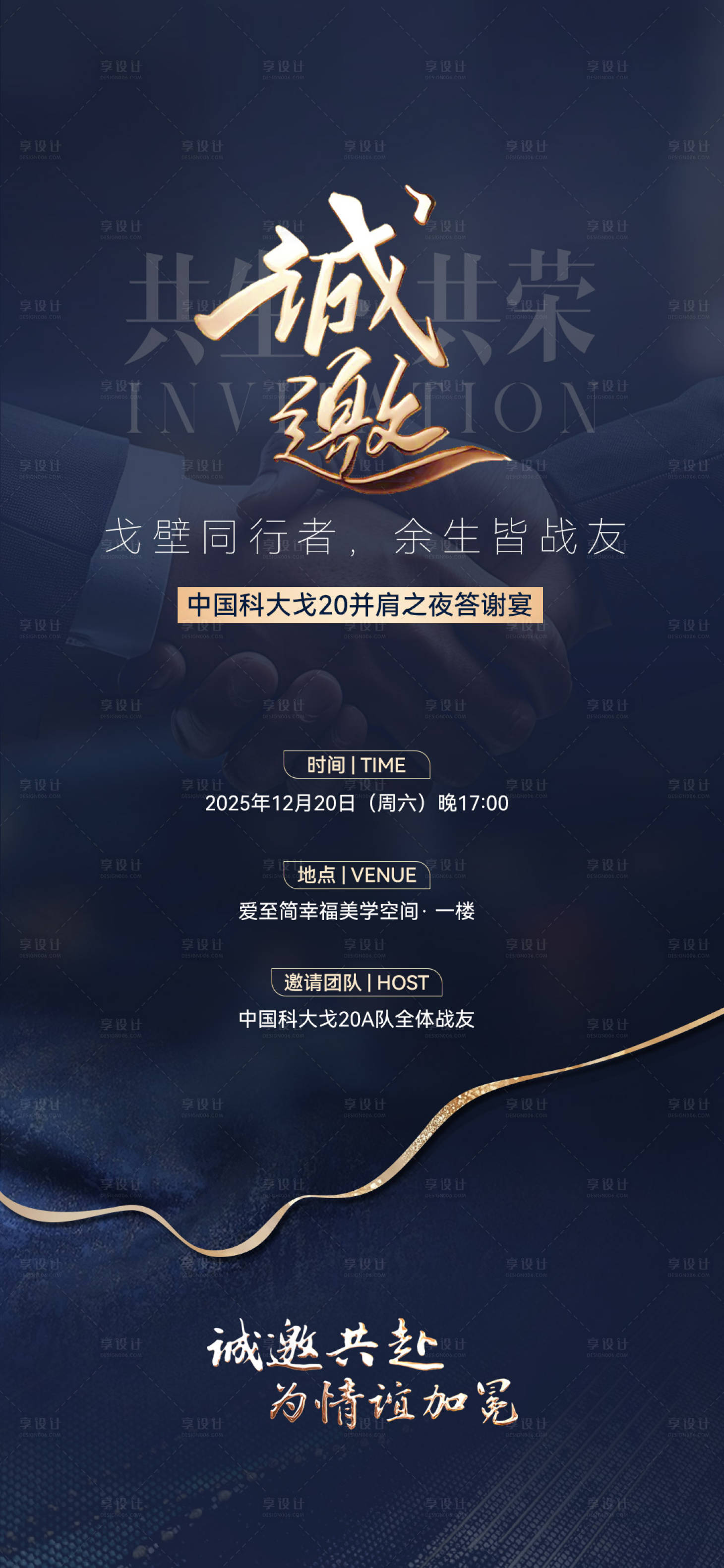 源文件下载【享设计】搜索编号：93160034550893653【蓝色邀请函】