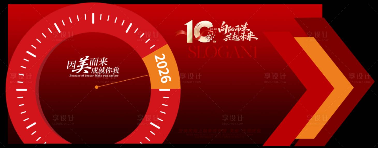源文件下载【享设计】搜索编号：81110034703214713【时间轴拍照墙活动背景板】