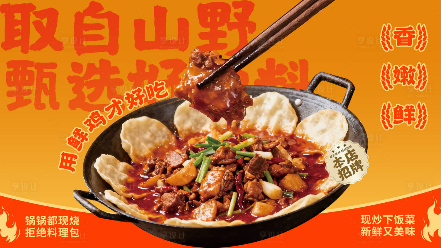 源文件下载【享设计】搜索编号：47330034337827859【餐饮宣传潮流海报】