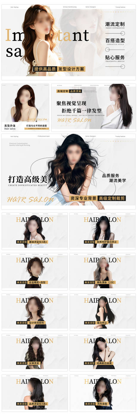 源文件下载【享设计】搜索编号：64590034627831795【浅灰色高端简约美发轮播图团单图海报 】