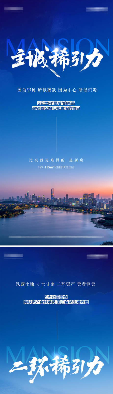 源文件下载【享设计】搜索编号：25220034757727265【地产价值点系列海报】