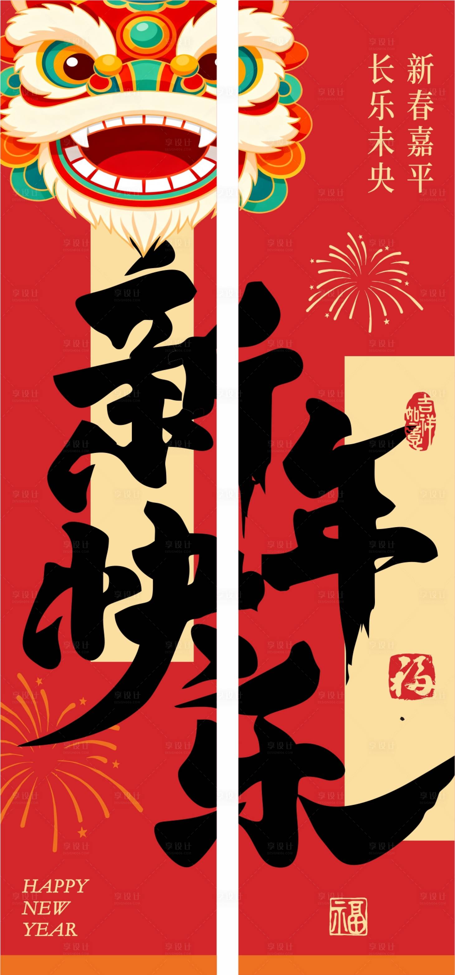源文件下载【享设计】搜索编号：31340034514137900【新年好书法对联装饰挂布】