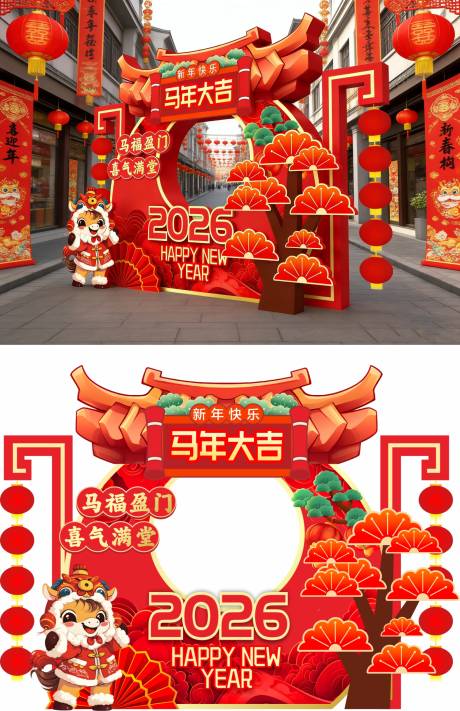 源文件下载【享设计】搜索编号：52970034742813355【马年美陈】