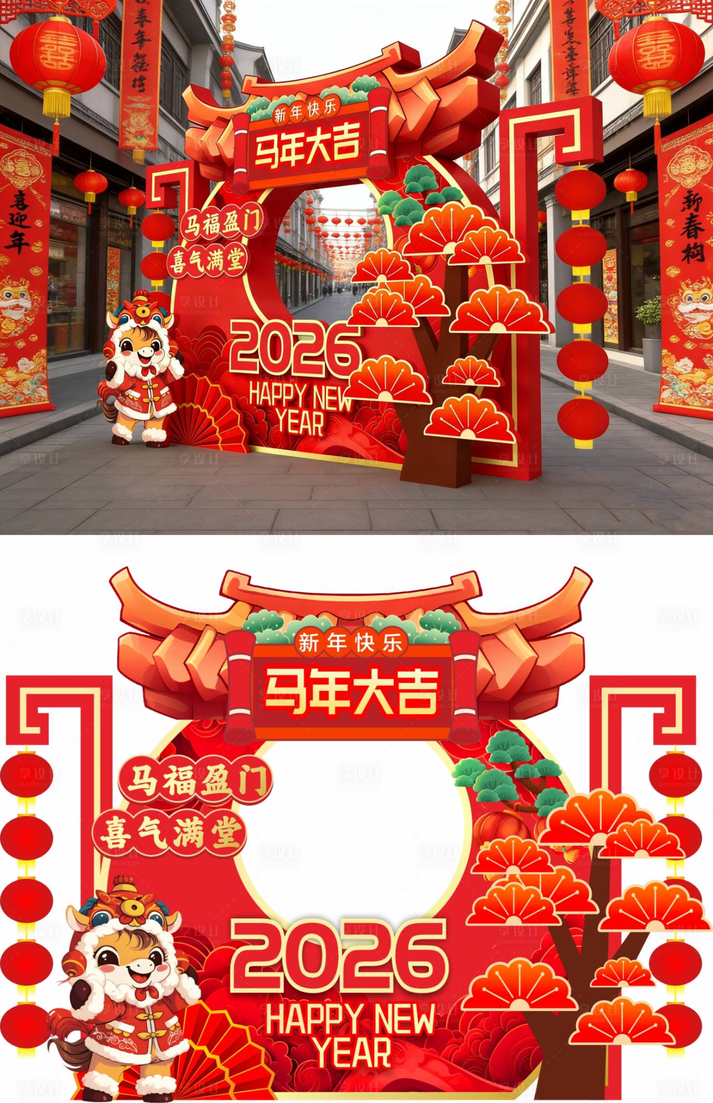 源文件下载【享设计】搜索编号：52970034742813355【马年美陈】