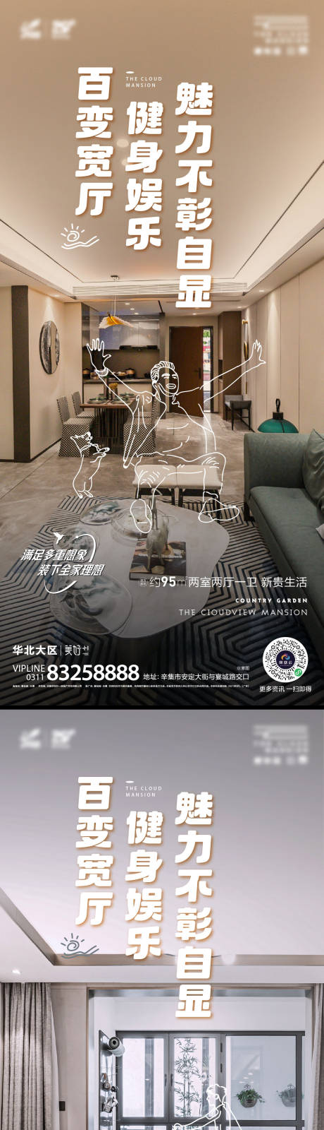 源文件下载【享设计】搜索编号：31520034434279993【地产价值点单图】