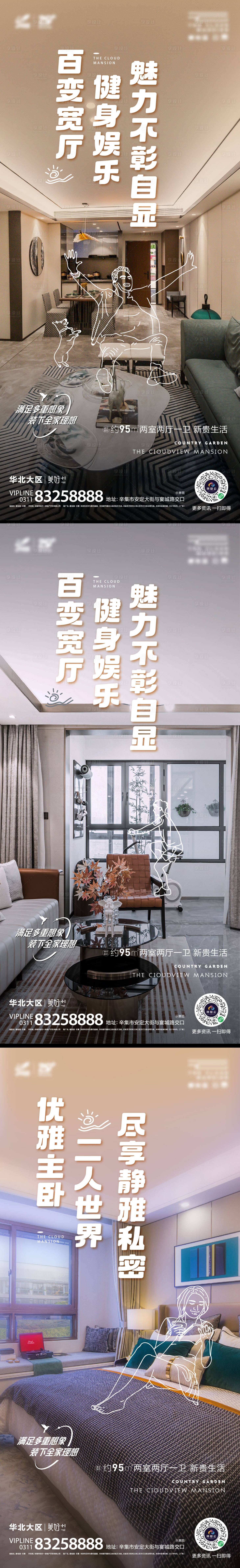 源文件下载【享设计】搜索编号：31520034434279993【地产价值点单图】