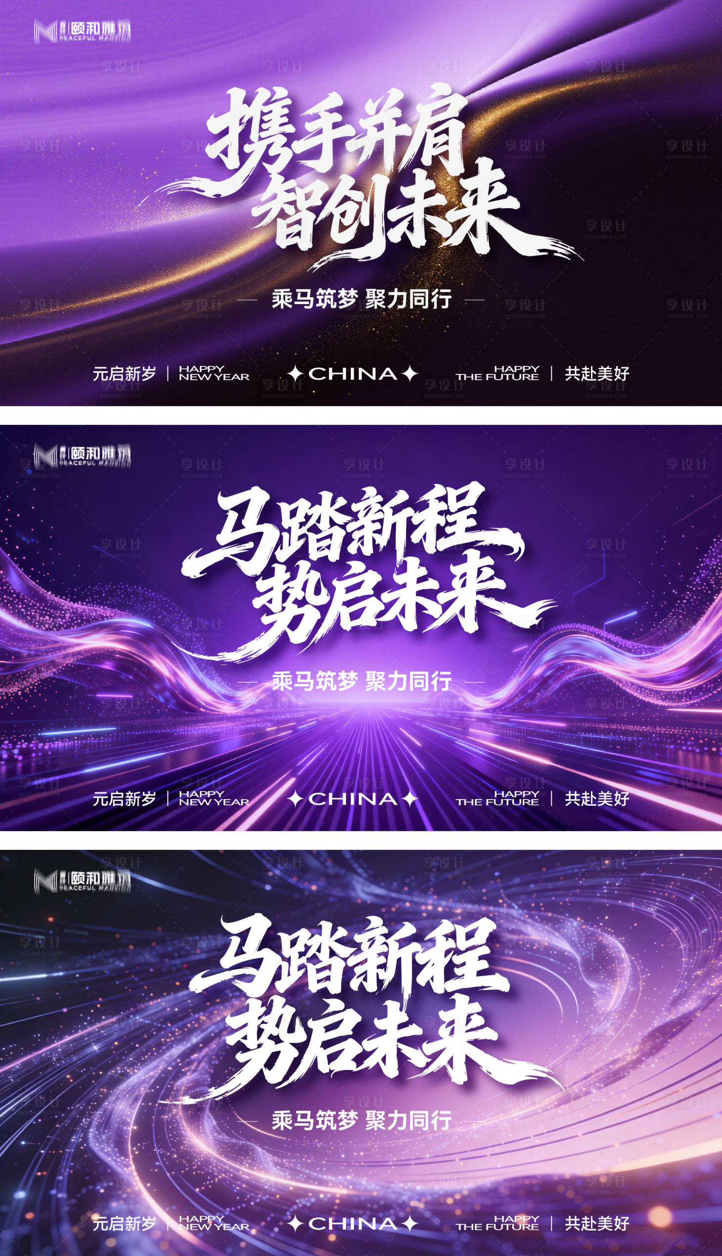 源文件下载【享设计】搜索编号：73010034799529026【2026马年新年年终盛典年会主画面】