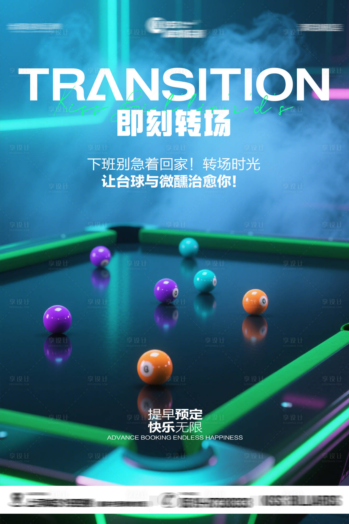 源文件下载【享设计】搜索编号：83050034485624796【台球海报】