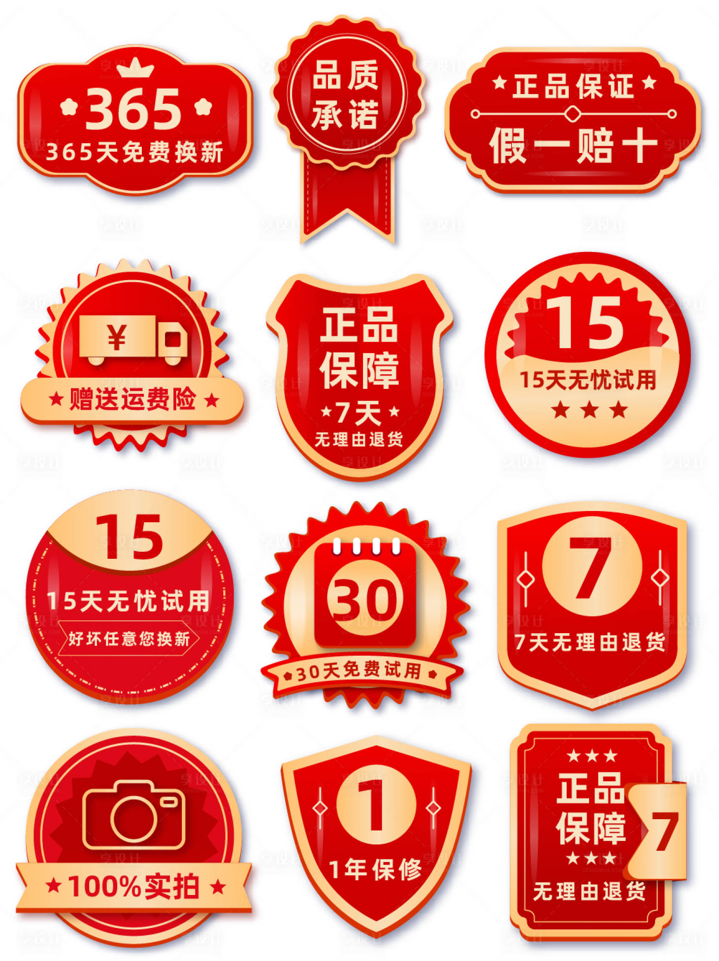 源文件下载【享设计】搜索编号：49640034390528357【电商标签爆炸签促销标签】