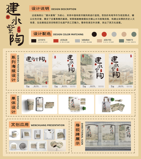 源文件下载【享设计】搜索编号：13670034452064965【建水紫陶文创】