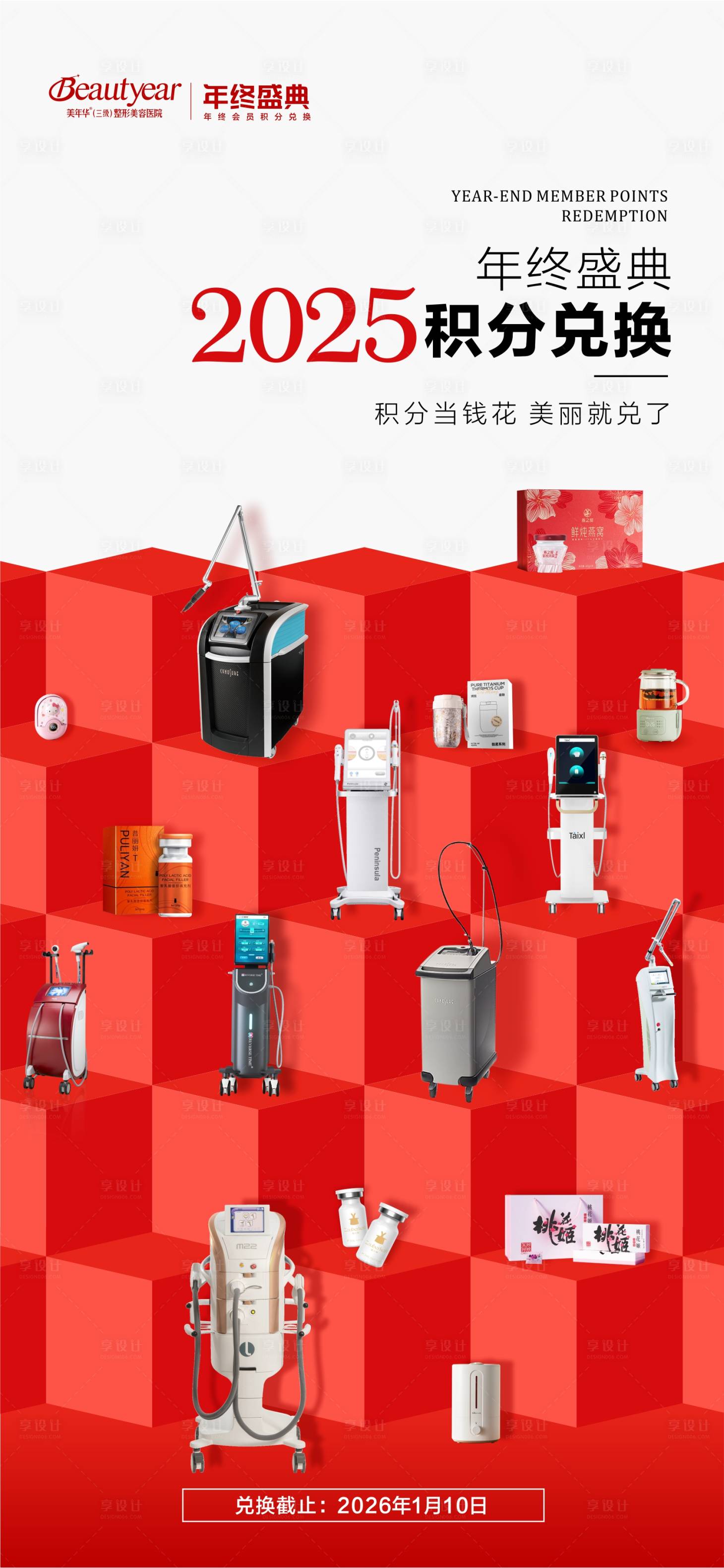 源文件下载【享设计】搜索编号：57160034707628121【积分兑换年终盛典政策】