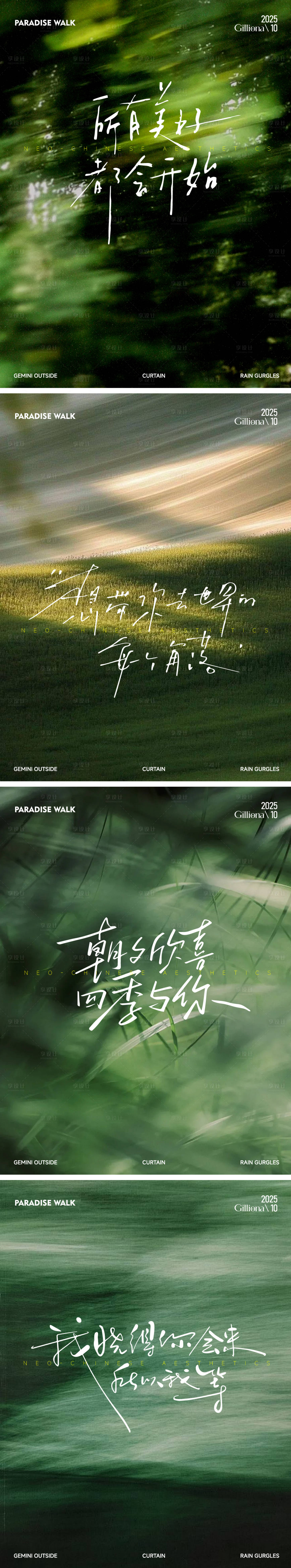 源文件下载【享设计】搜索编号：50330034733548684【森系植物弥散质感肌理创意海报】