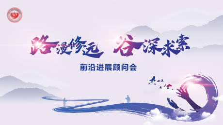 源文件下载【享设计】搜索编号：61460034754448883【医药医学医疗学术会议背景展板】