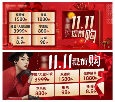 源文件下载【享设计】搜索编号：41290034628998405【11.11活动页面】