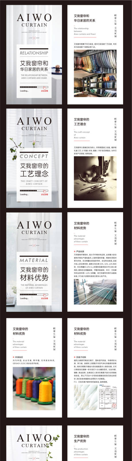 源文件下载【享设计】搜索编号：36930034368685498【窗帘优势十问十答海报】