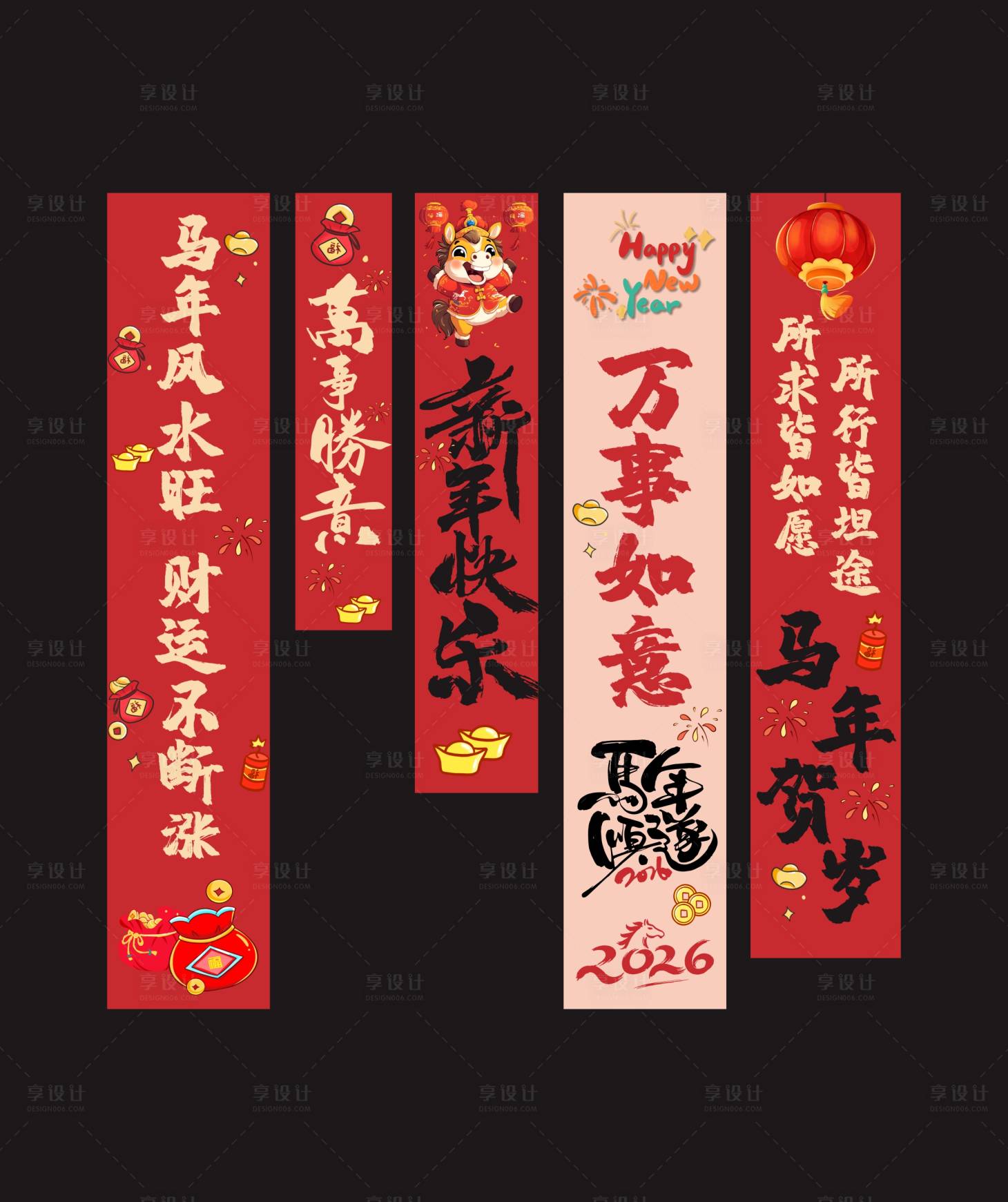 源文件下载【享设计】搜索编号：43940034401526620【新年挂布氛围感吊幔】