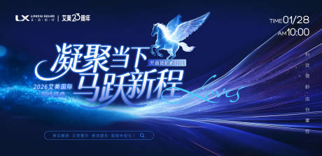 源文件下载【享设计】搜索编号：14500034539185453【医美活动周年庆主视觉】