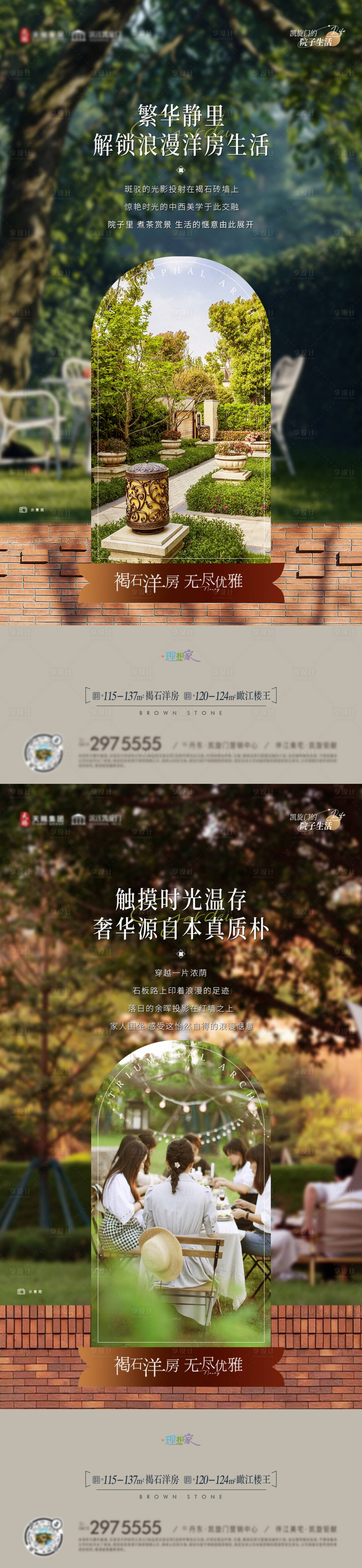 源文件下载【享设计】搜索编号：14710034805705916【地产花园洋房】