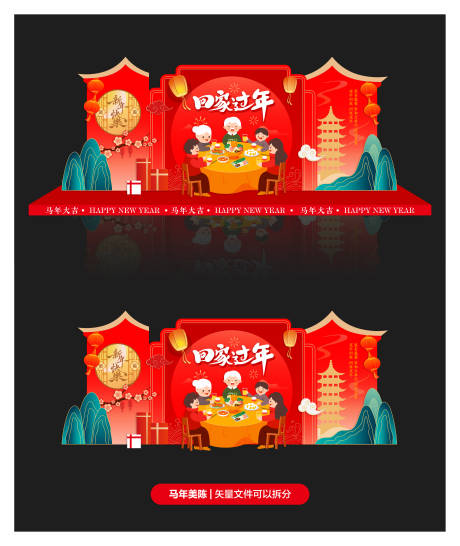 源文件下载【享设计】搜索编号：54860034721621331【回家过年氛围布置美陈堆头】