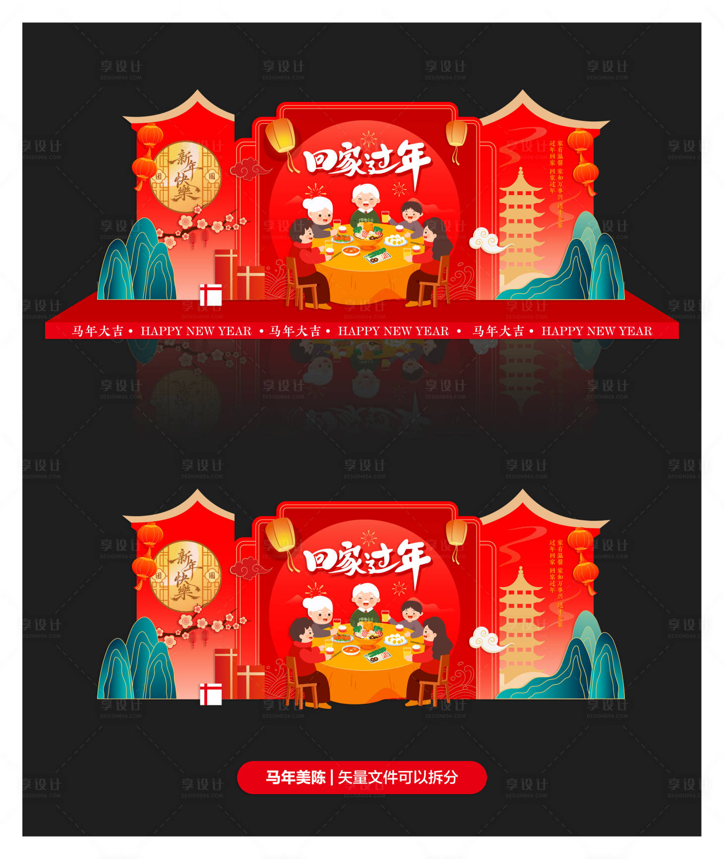 源文件下载【享设计】搜索编号：54860034721621331【回家过年氛围布置美陈堆头】