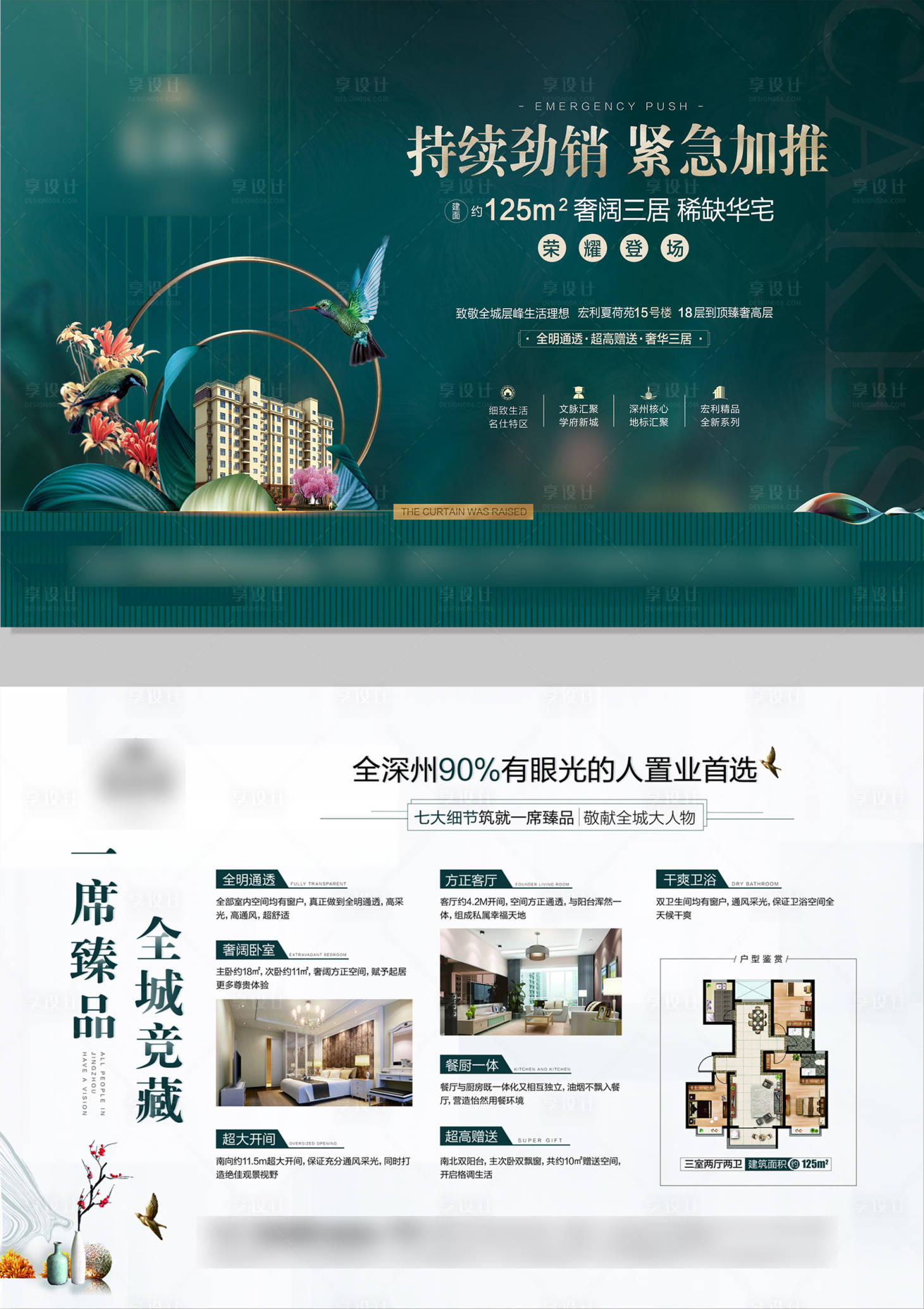 源文件下载【享设计】搜索编号：35380034325088434【价值单页】