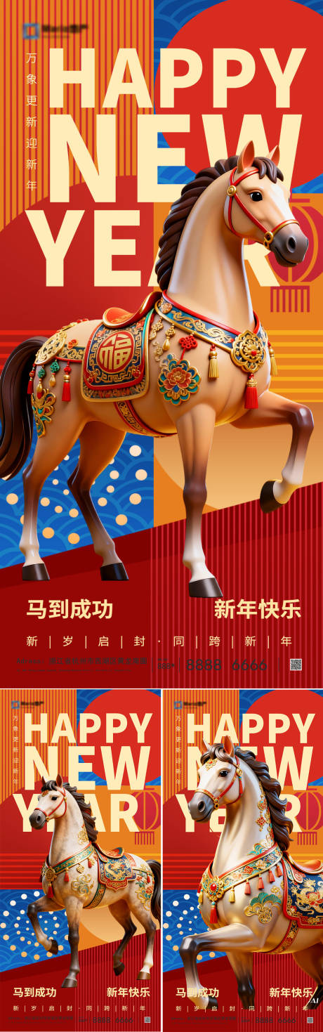 源文件下载【享设计】搜索编号：92760034357217412【2026马年新年海报】